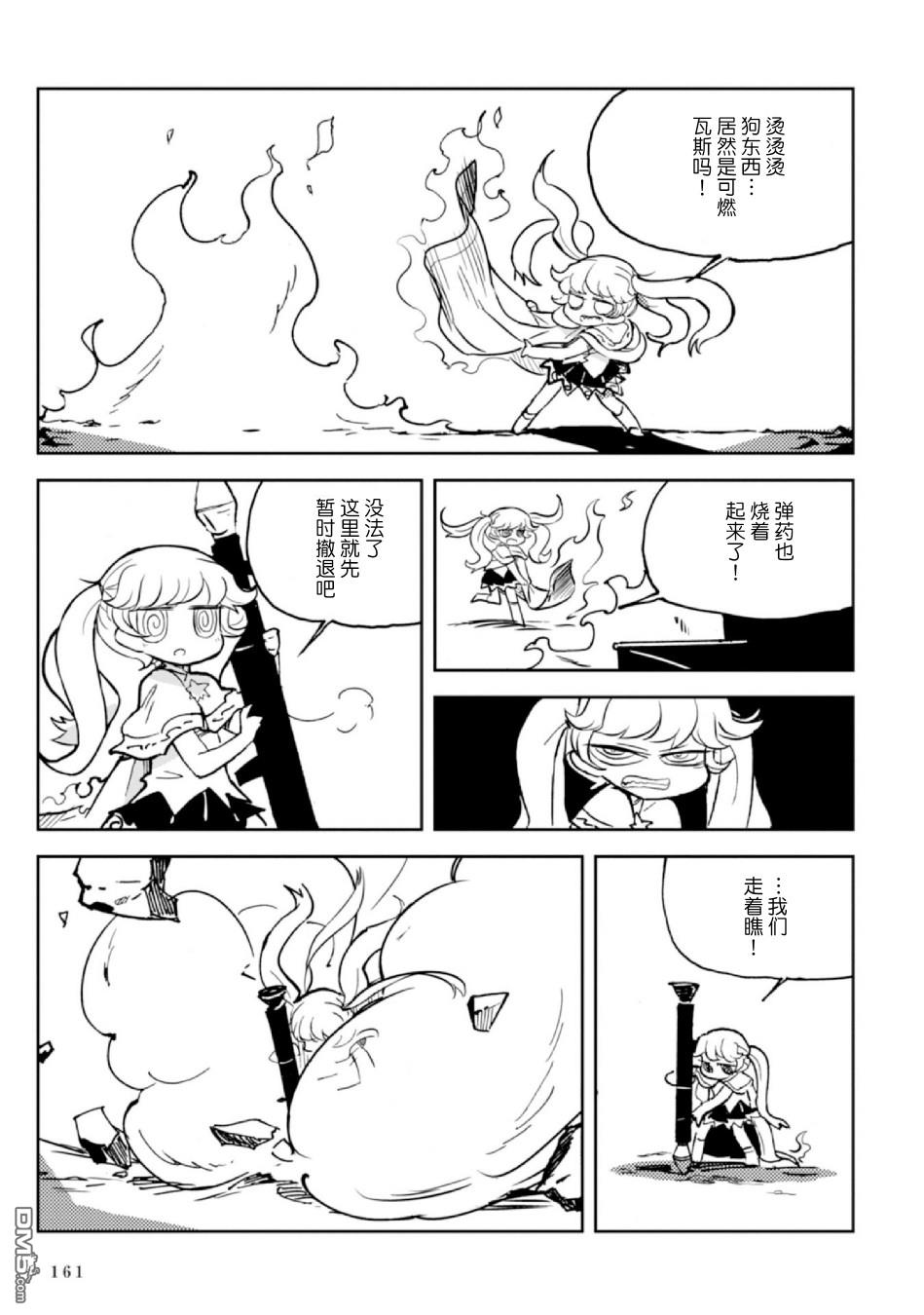 第6話（32P）