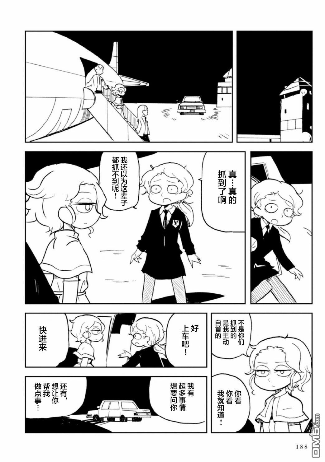 第6.5話（31P）
