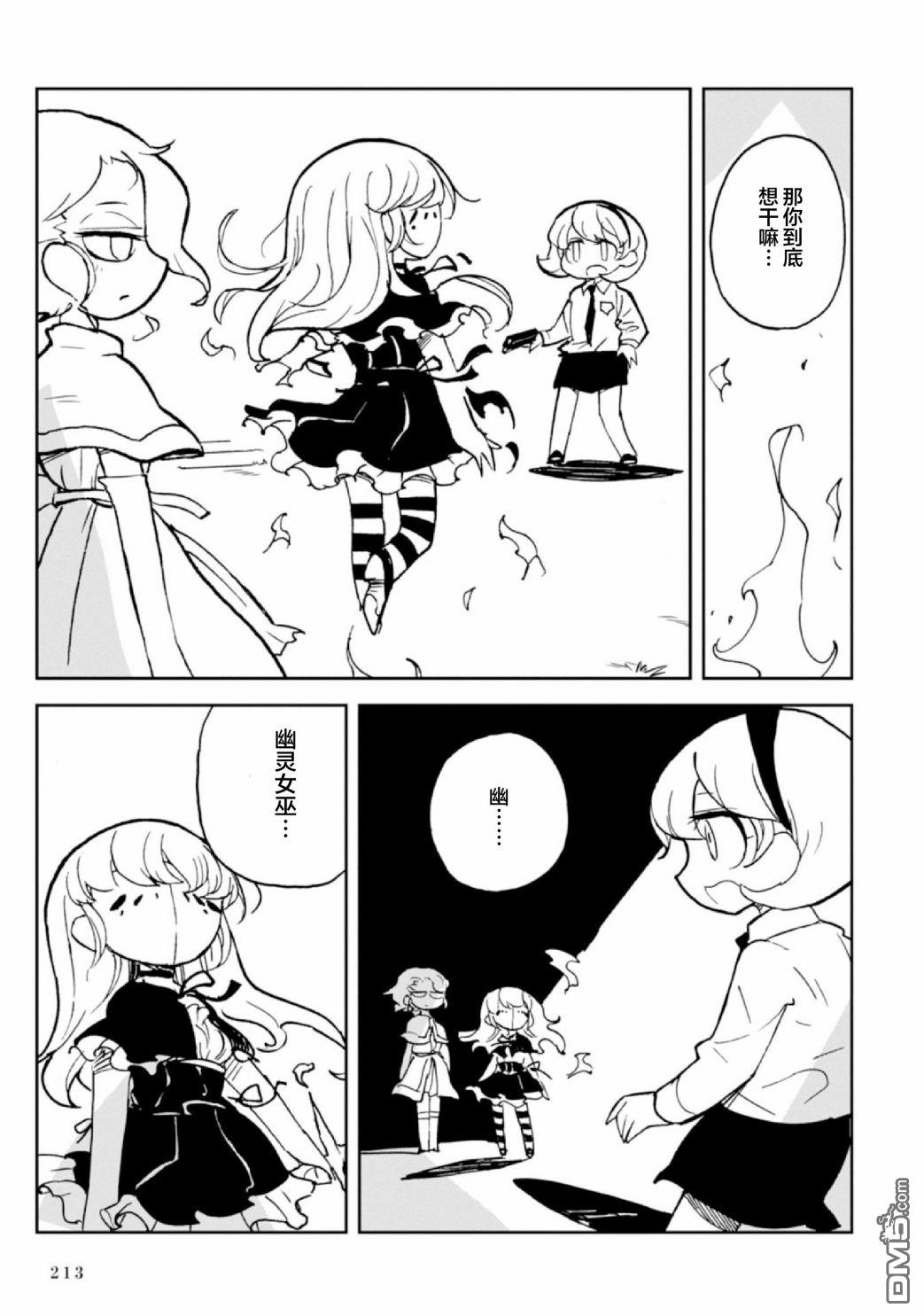 第6.5話（31P）