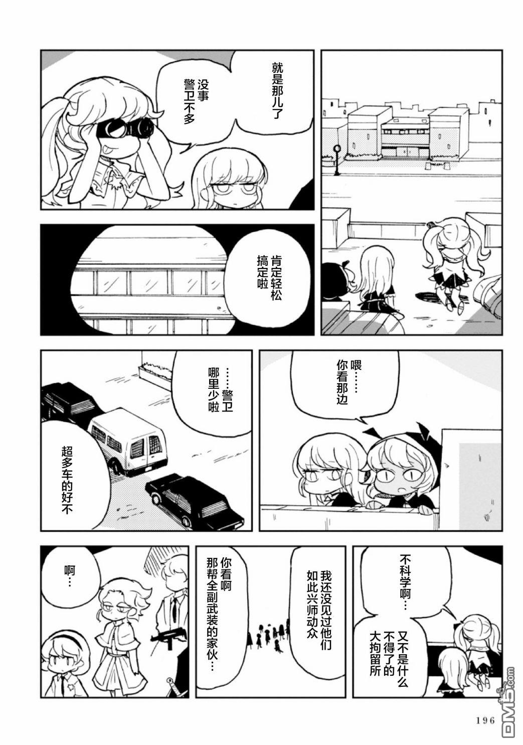 第6.5話（31P）
