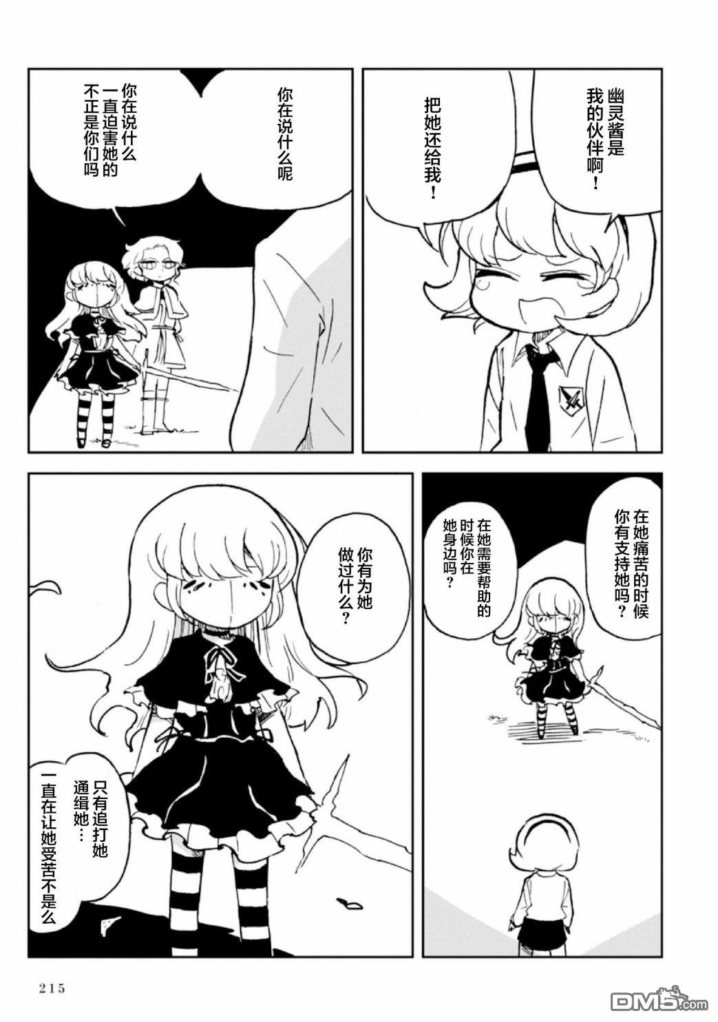 第6.5話（31P）