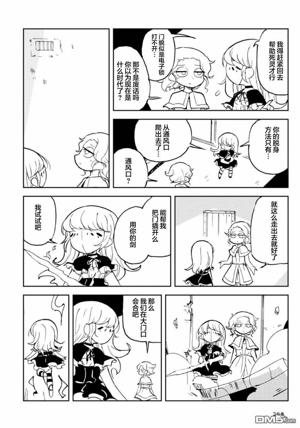第6.5話（31P）