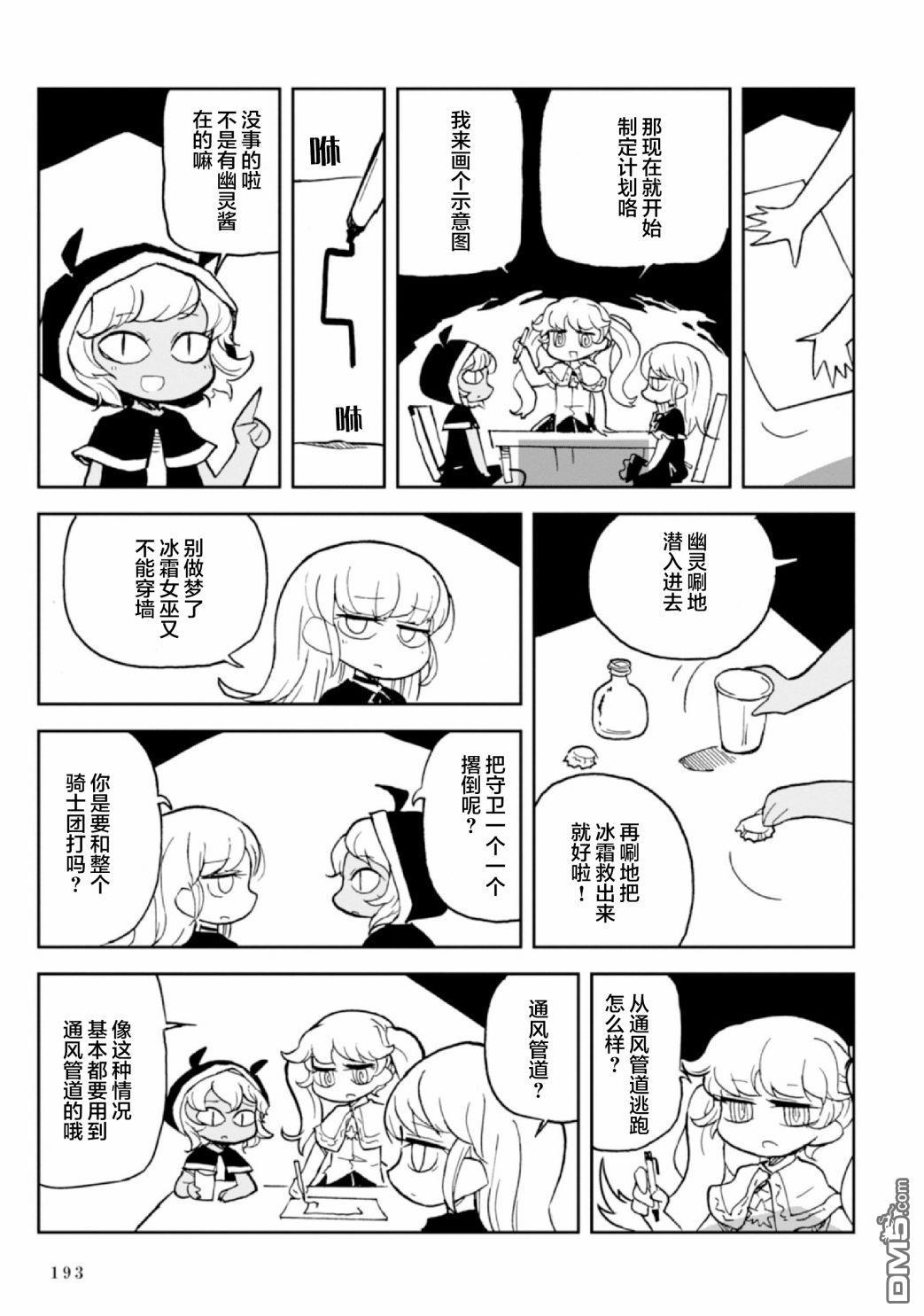 第6.5話（31P）
