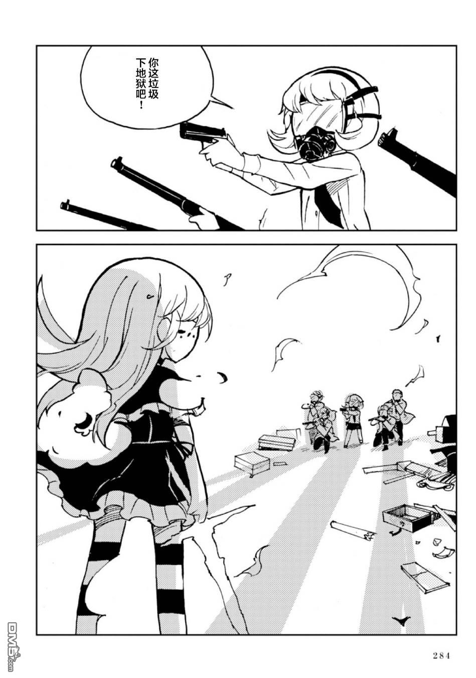 第7話（89P）