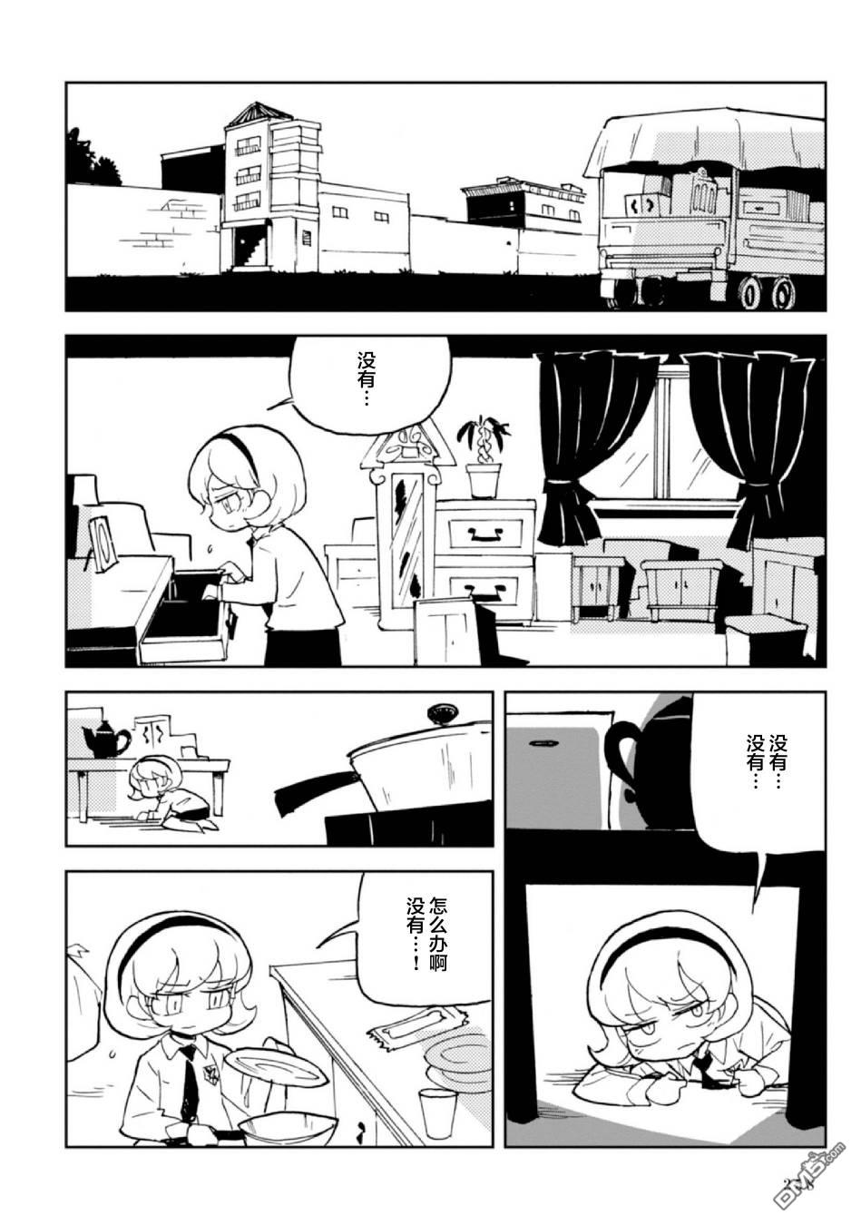 第7話（89P）