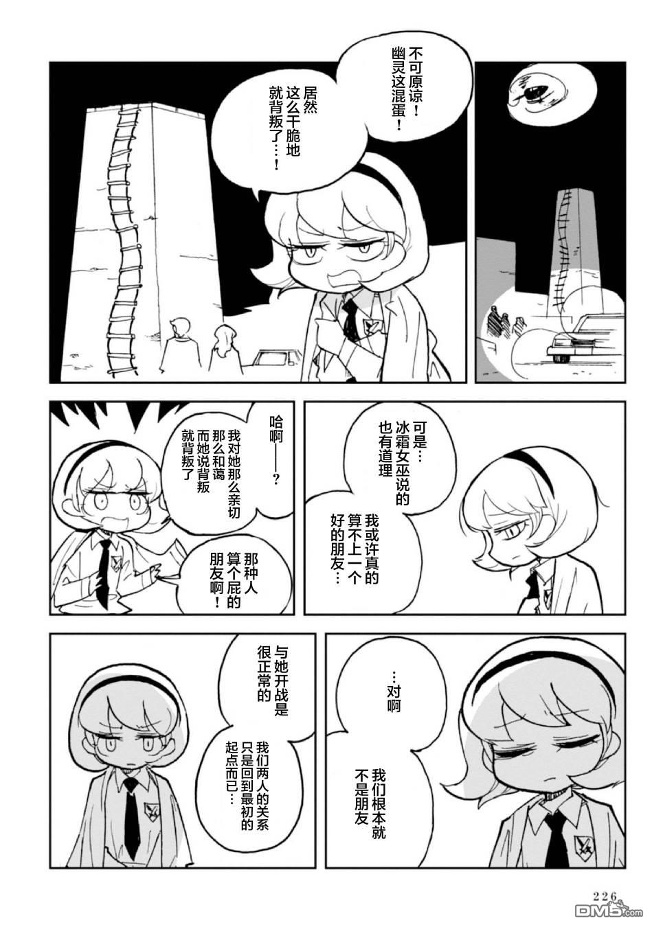 第7話（89P）
