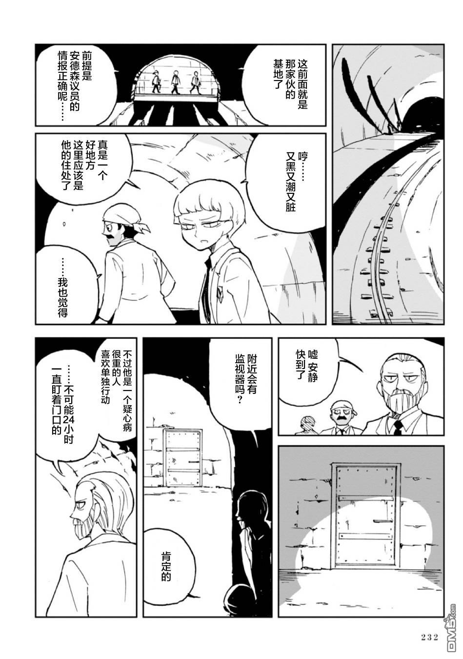 第7話（89P）