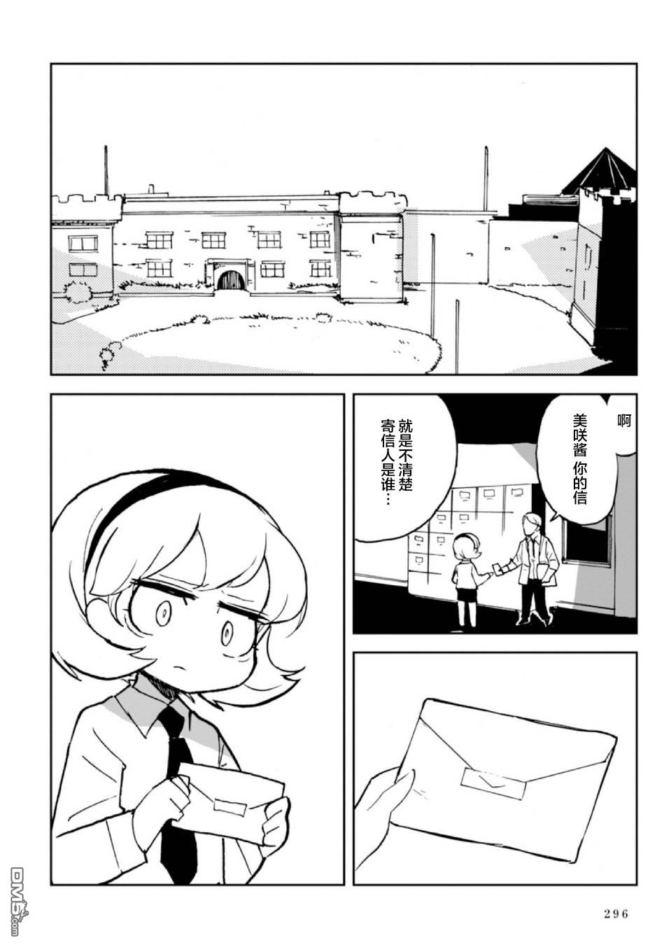 第7話（89P）