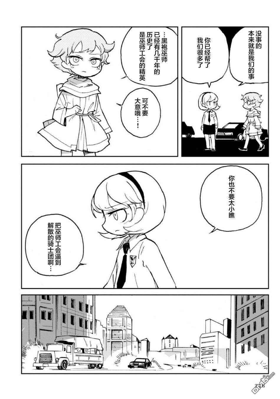 第7話（89P）