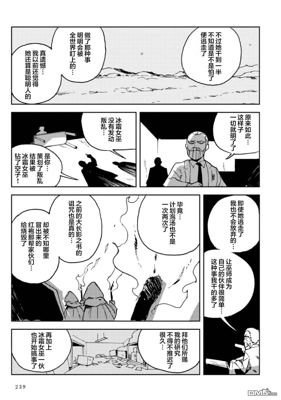 第7話（89P）