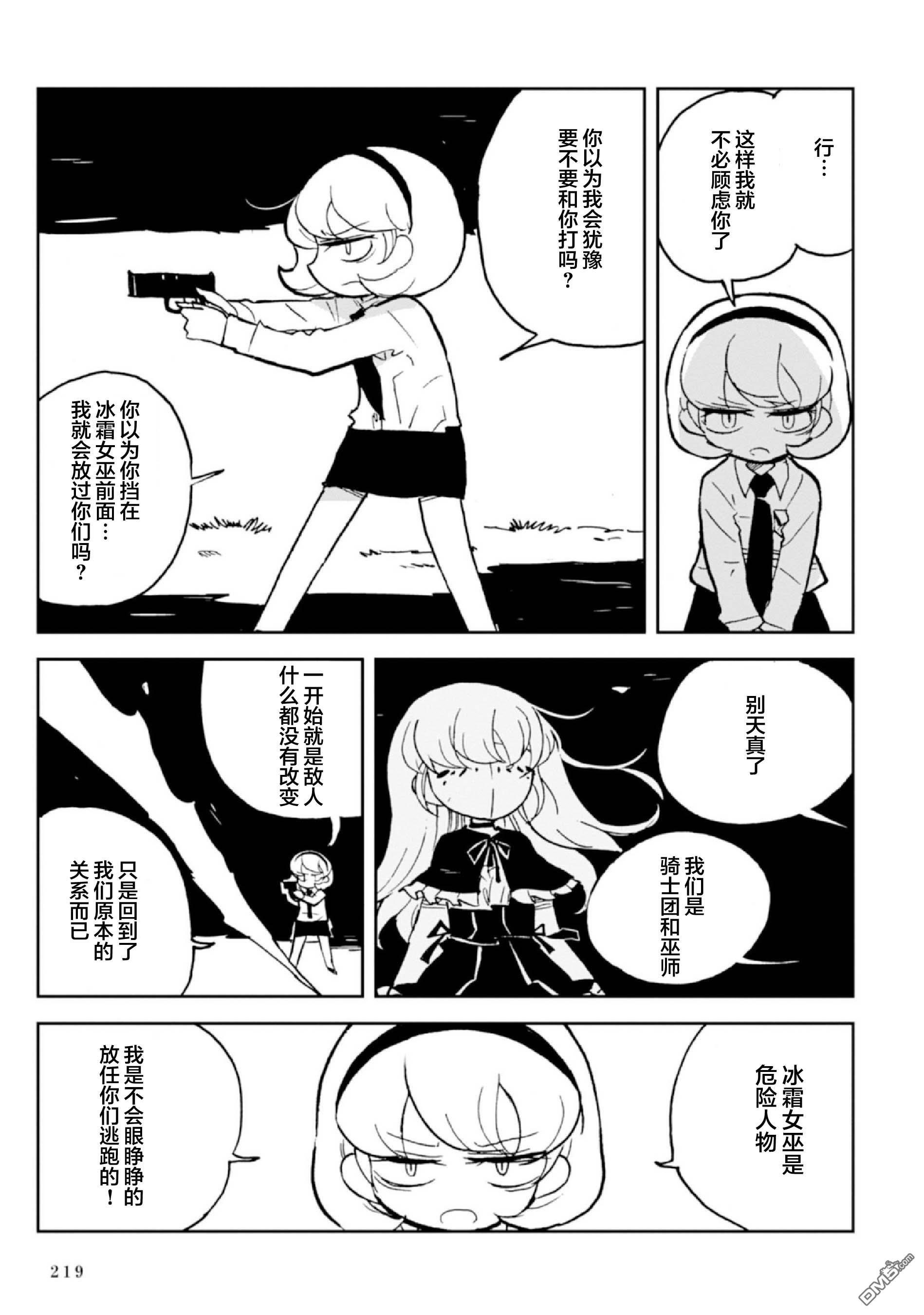 第7話（89P）