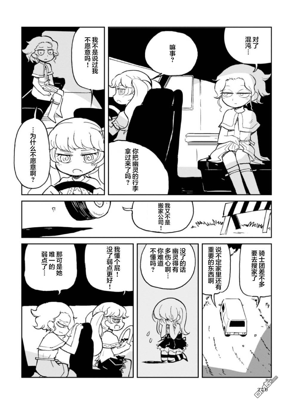 第7話（89P）