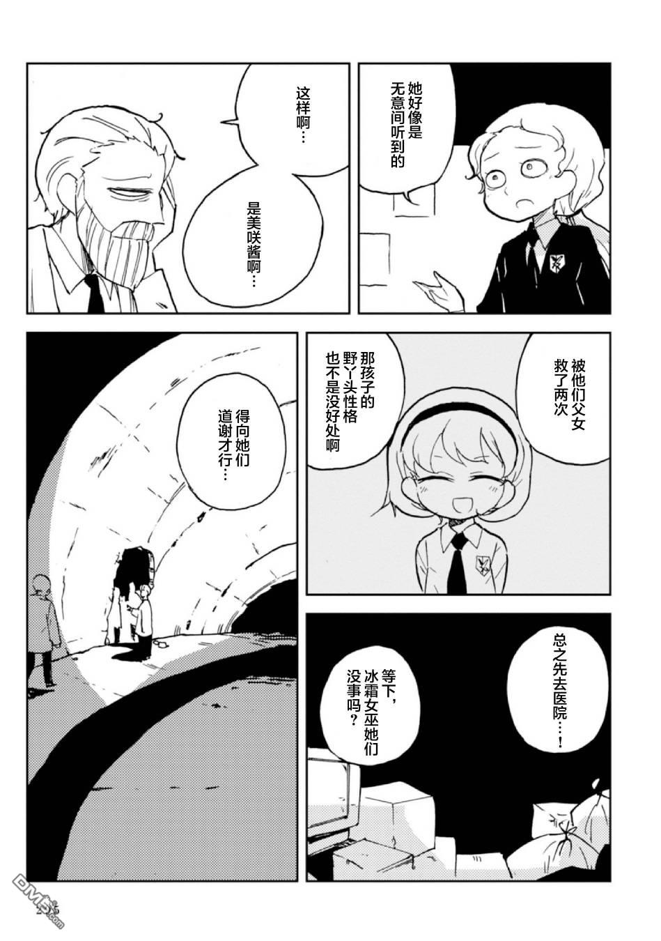第7話（89P）