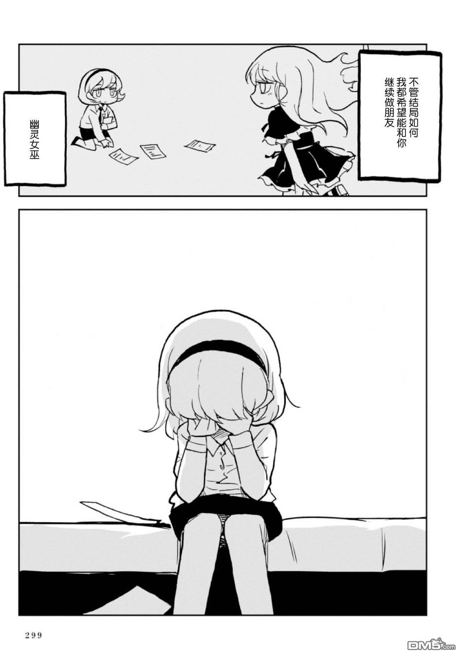 第7話（89P）