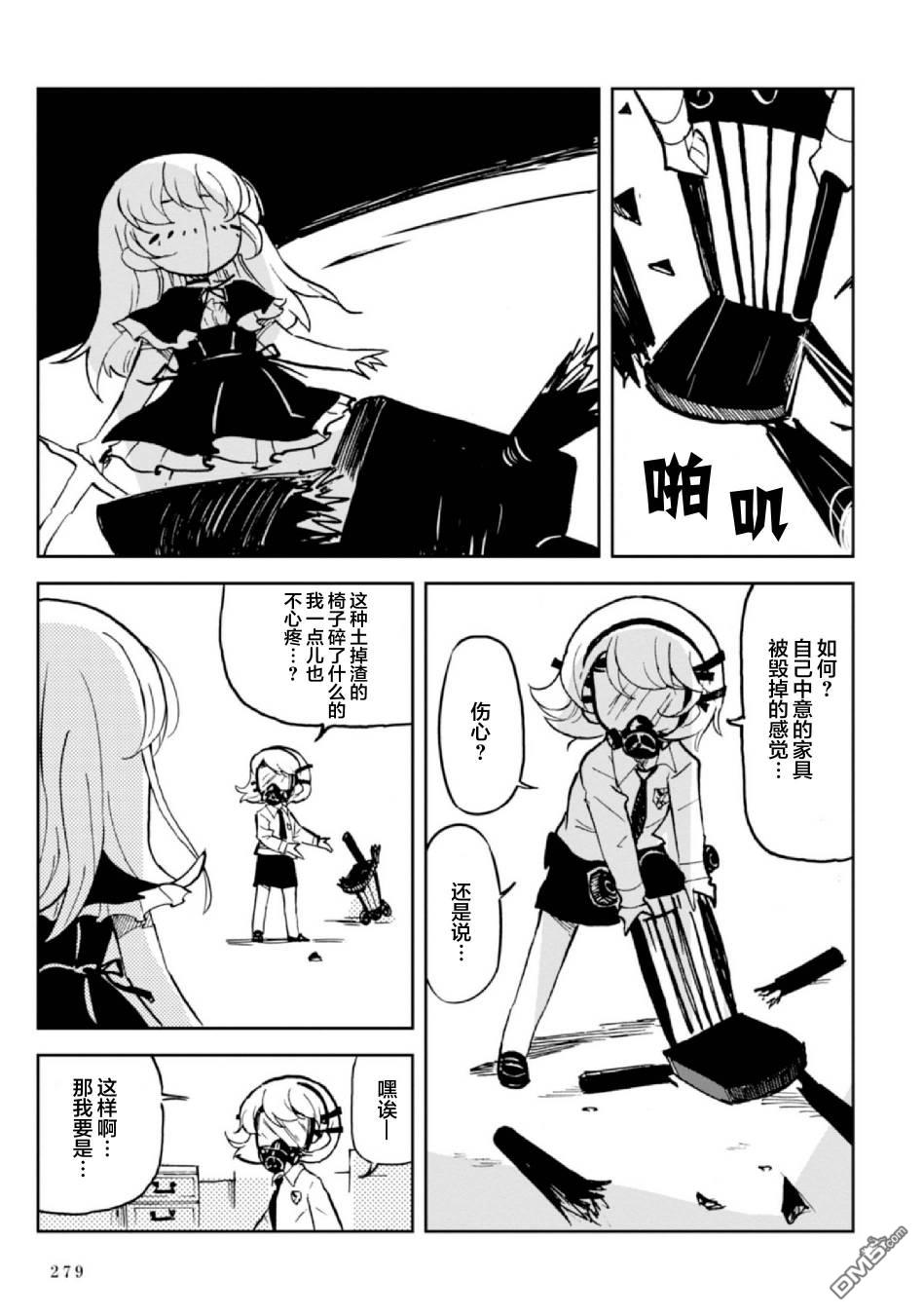 第7話（89P）