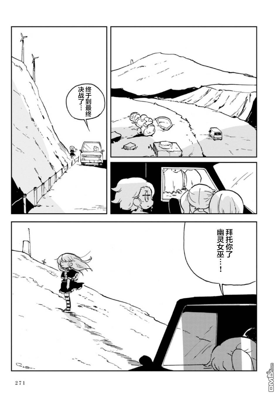 第7話（89P）