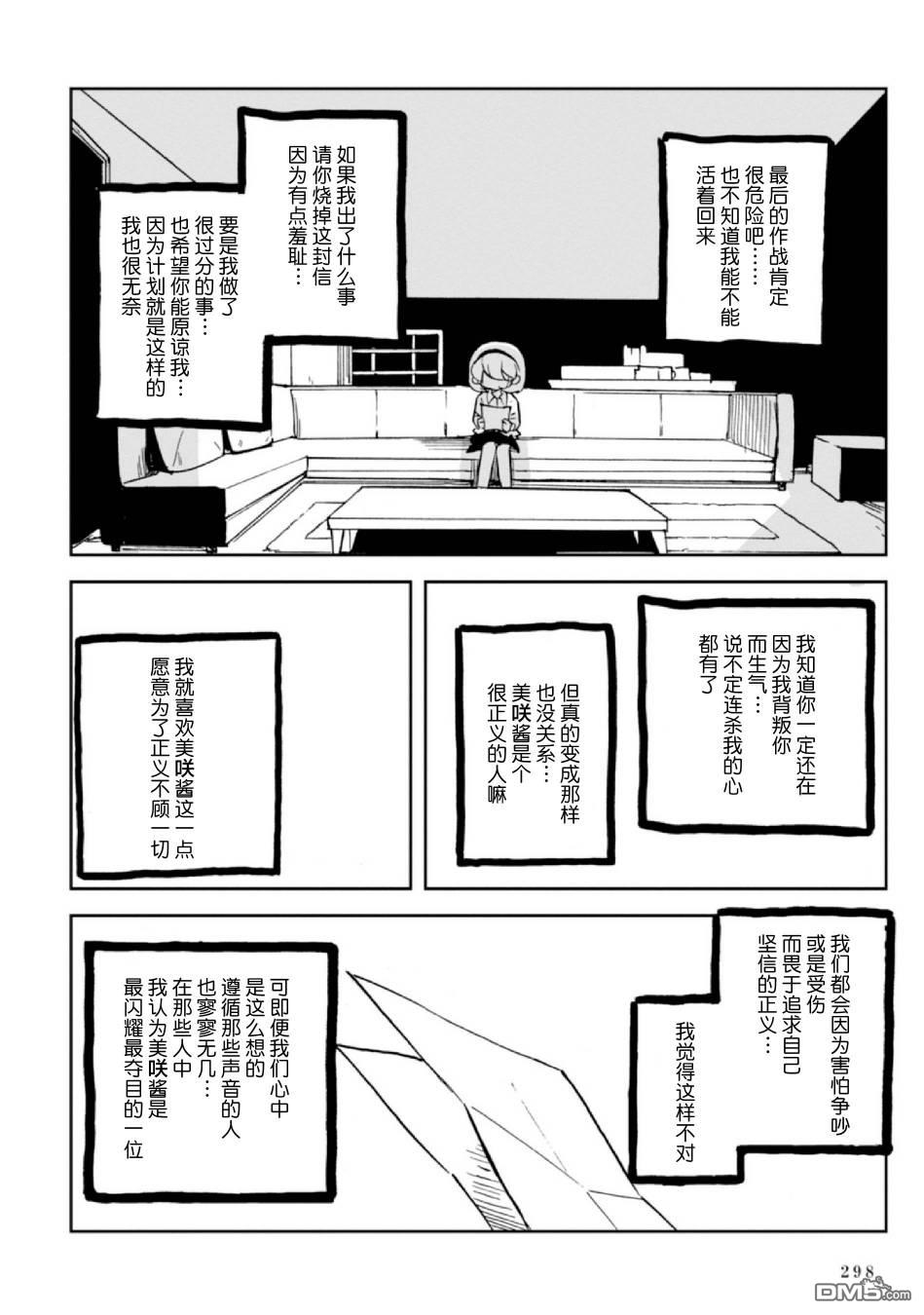 第7話（89P）