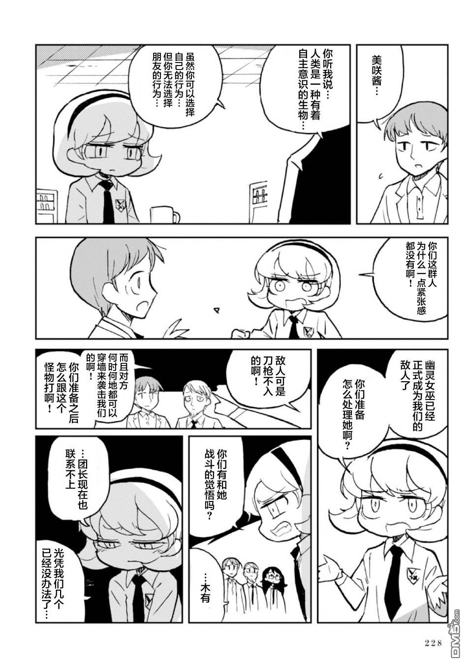 第7話（89P）