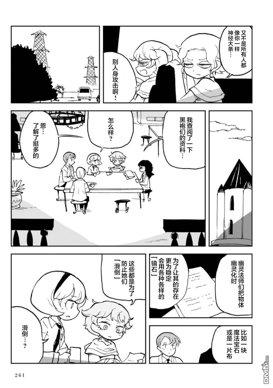 第7話（89P）