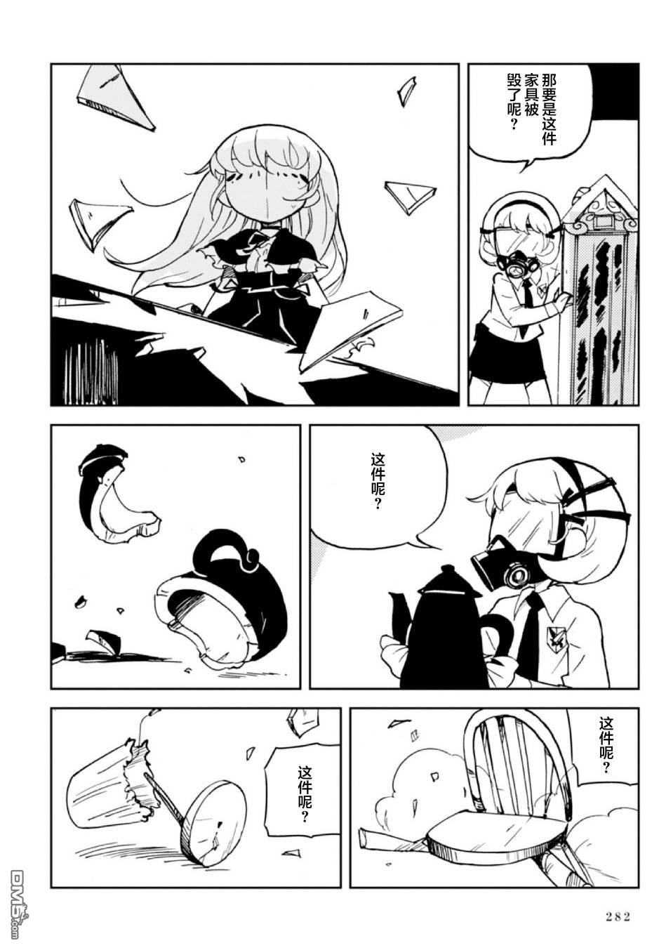 第7話（89P）