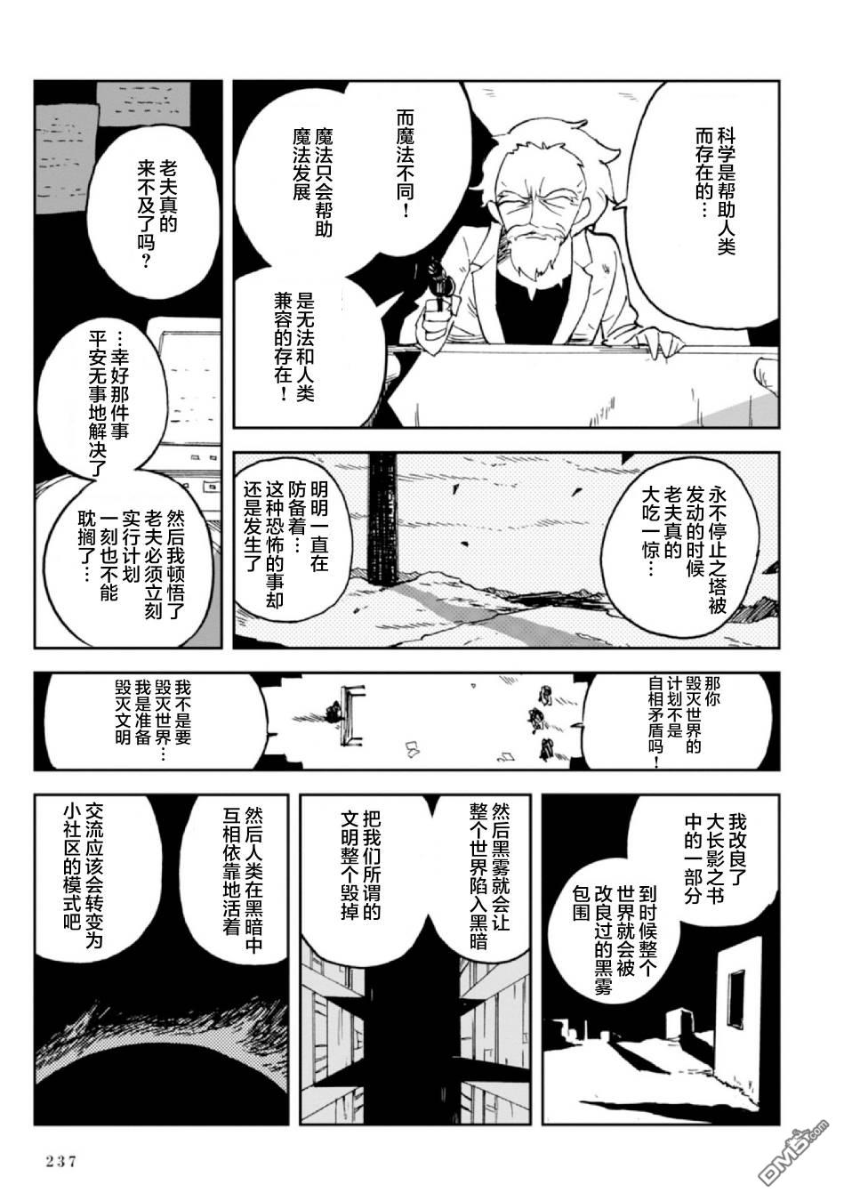 第7話（89P）