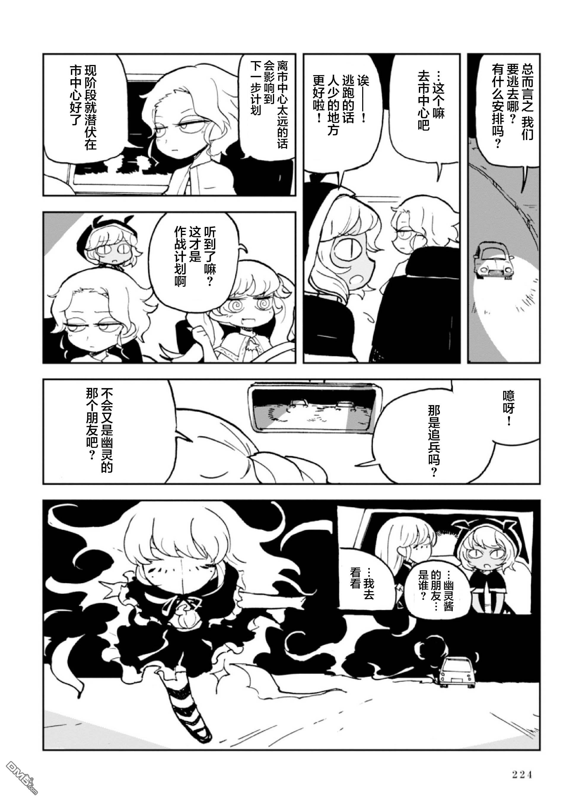 第7話（89P）