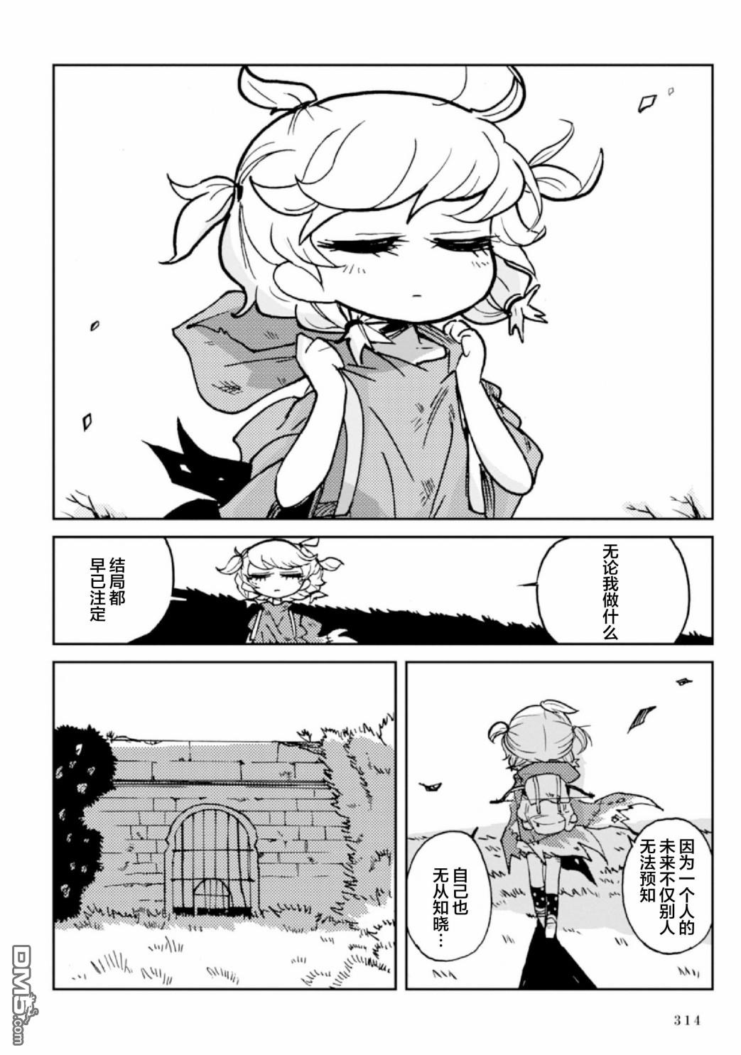 第8話（25P）