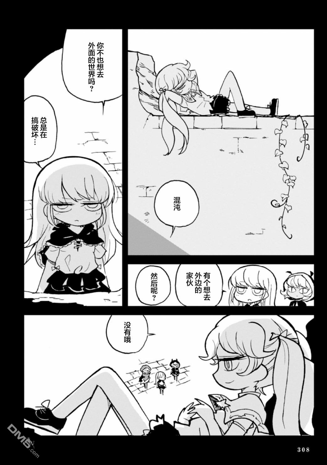 第8話（25P）