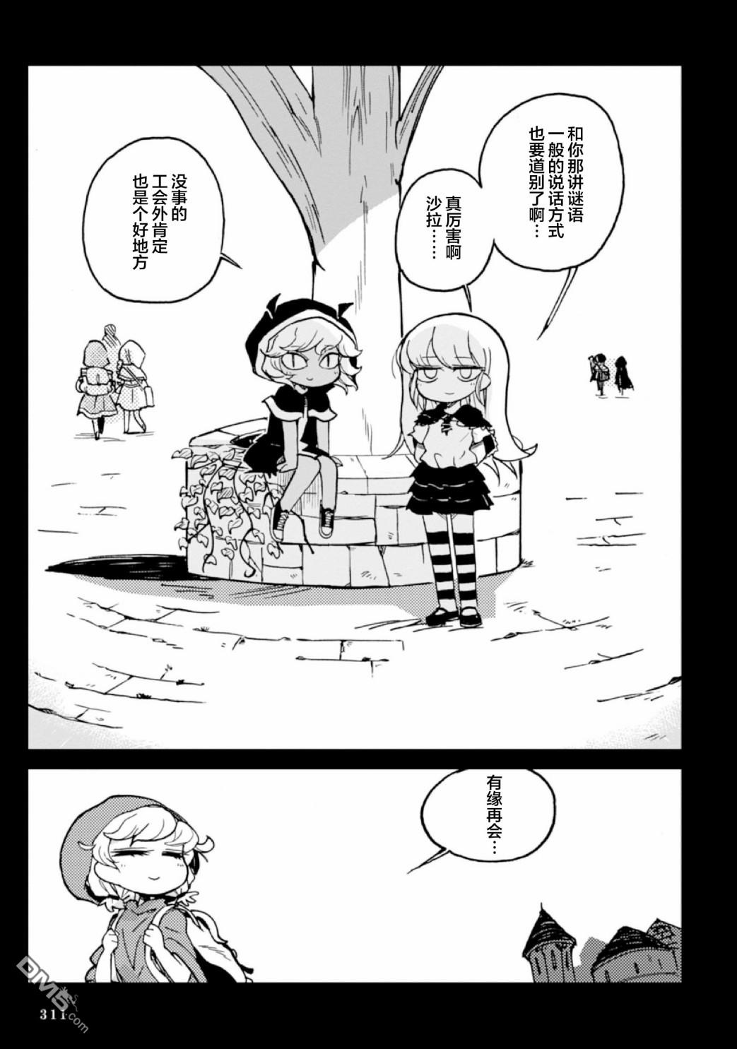 第8話（25P）