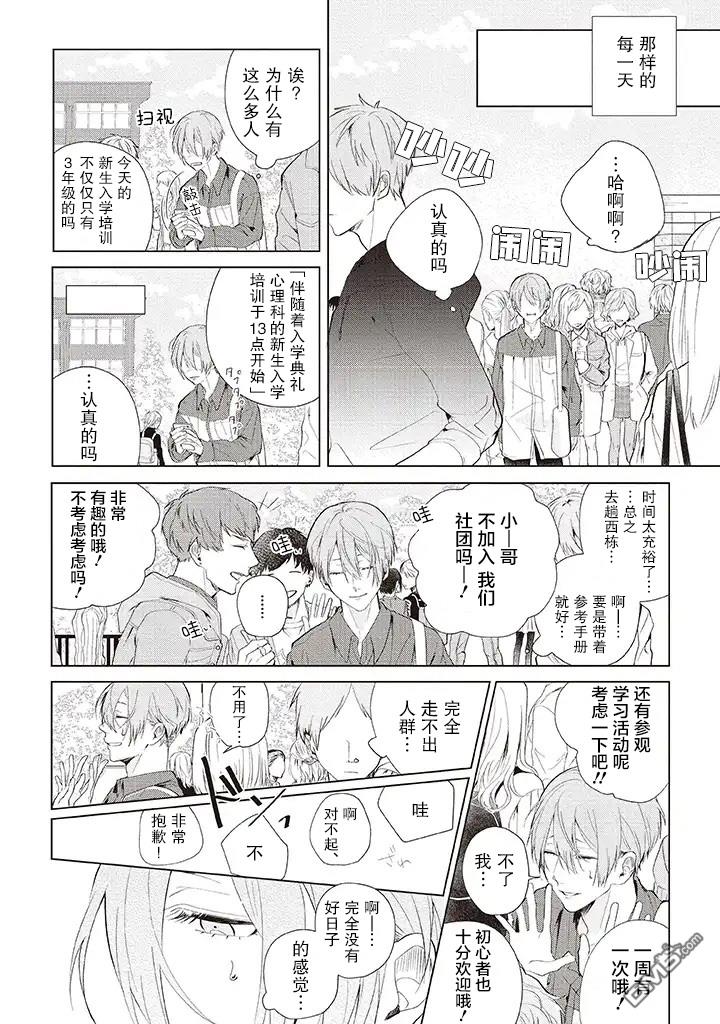 第1話（28P）