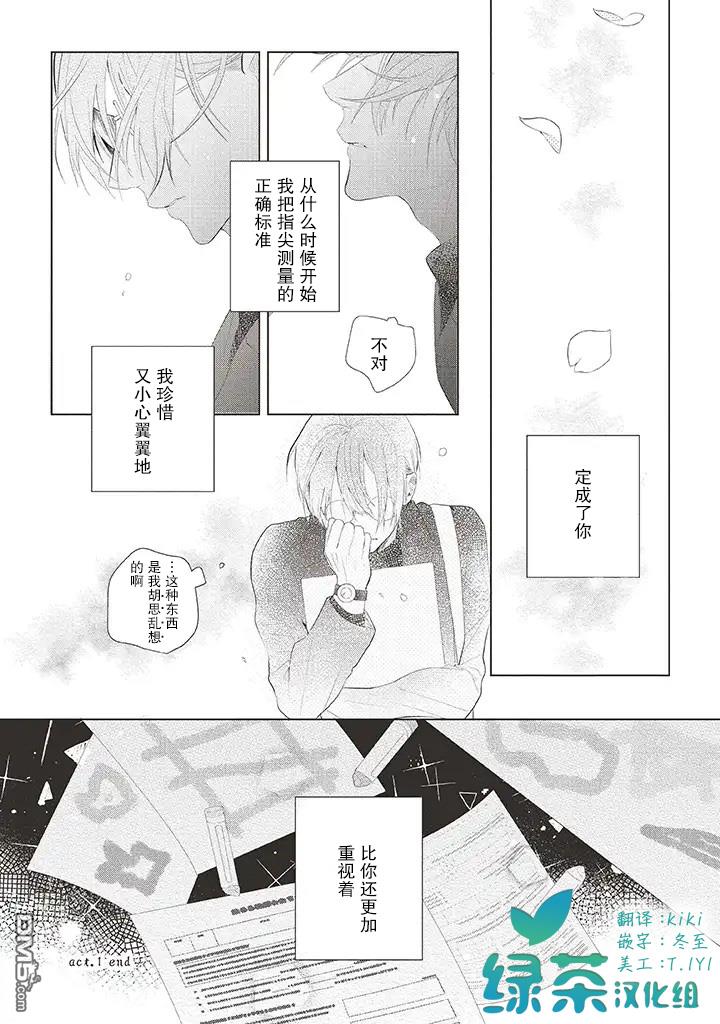 第1話（28P）