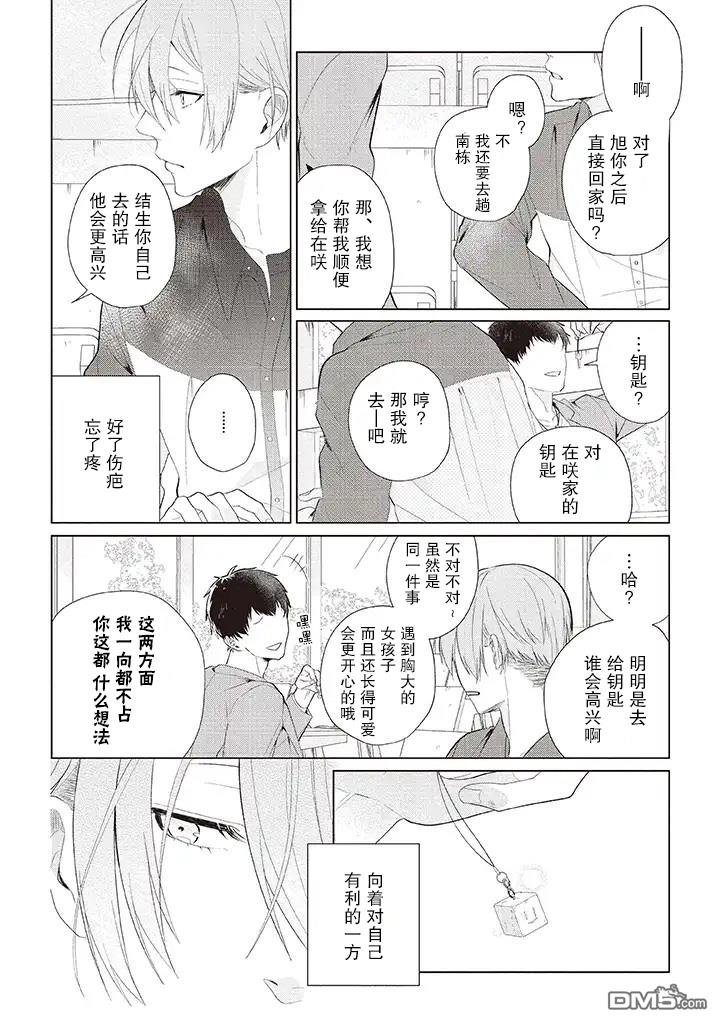第1話（28P）