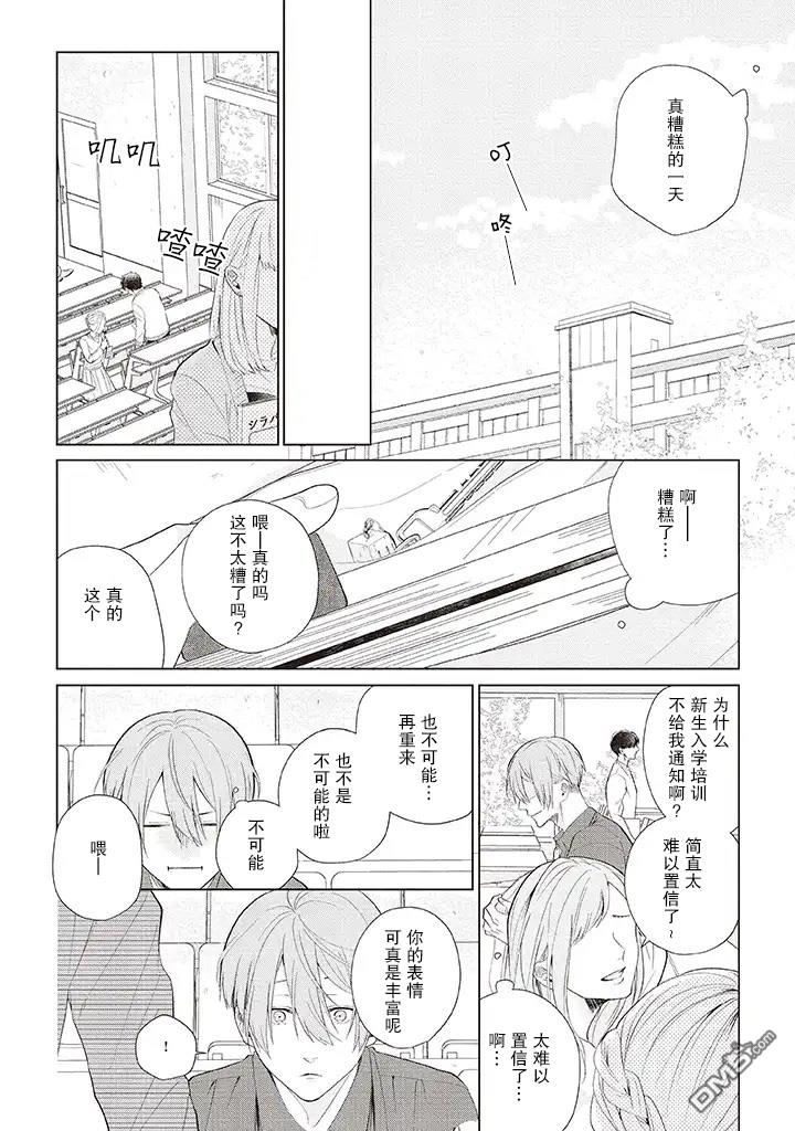第1話（28P）