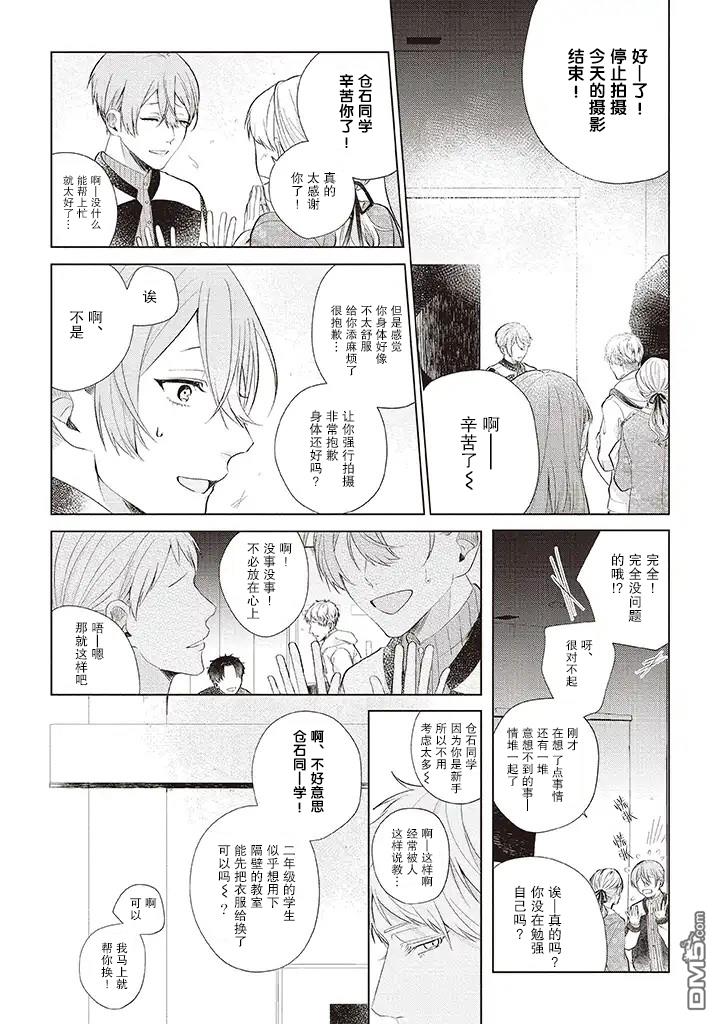 第2話（28P）