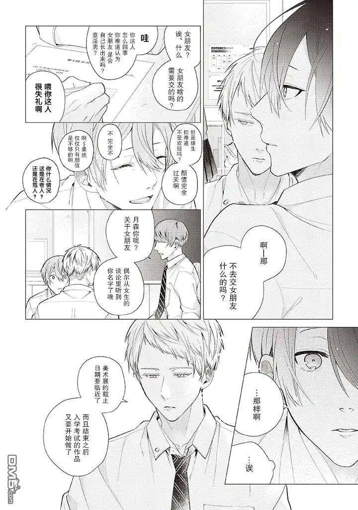 第2話（28P）