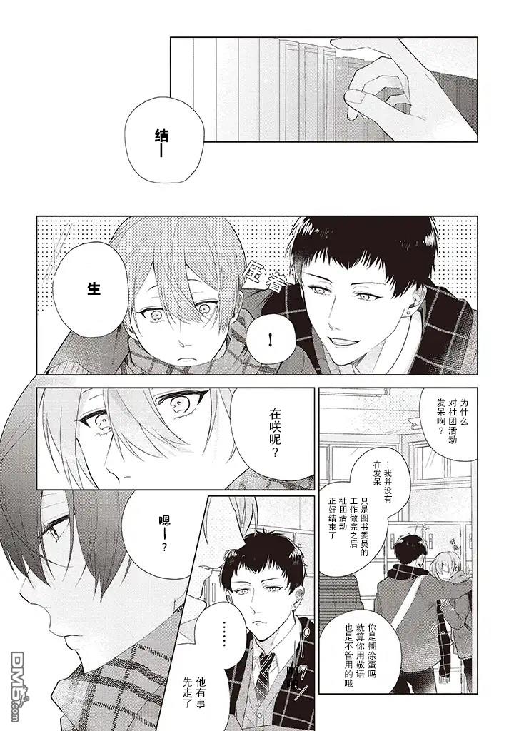 第2話（28P）