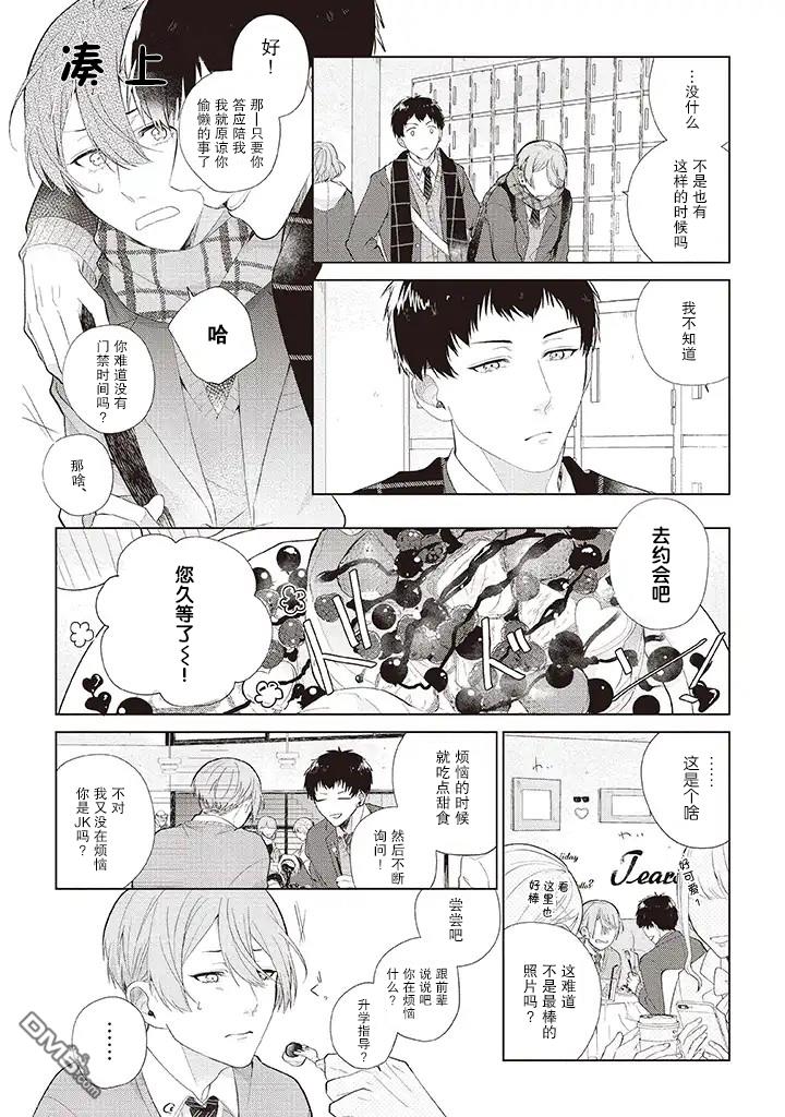 第2話（28P）