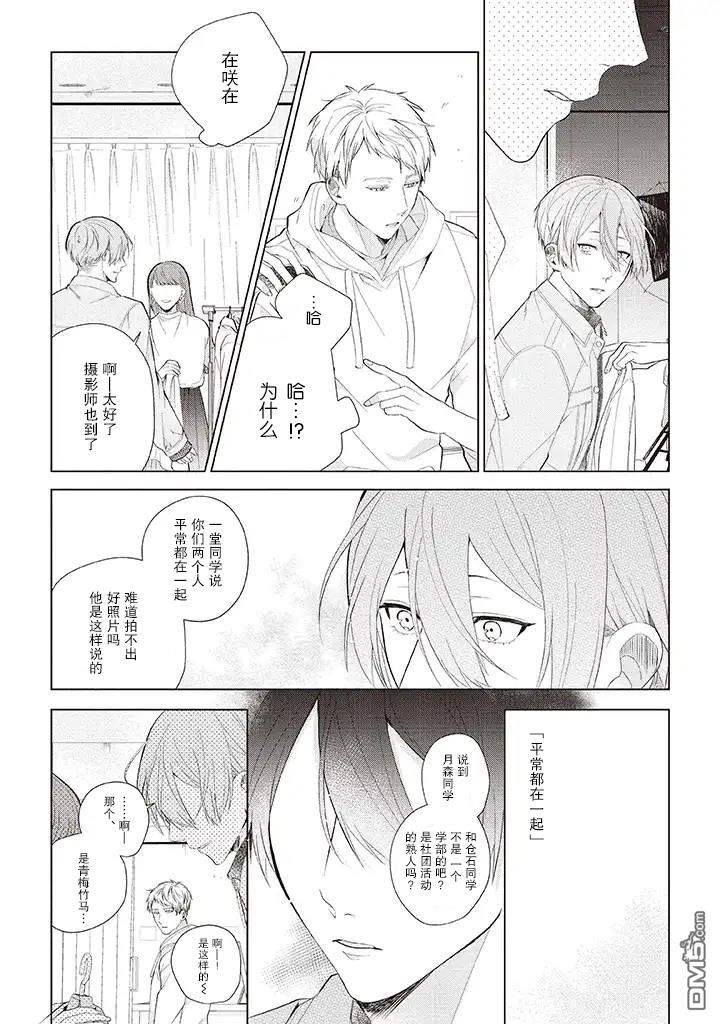 第2話（28P）