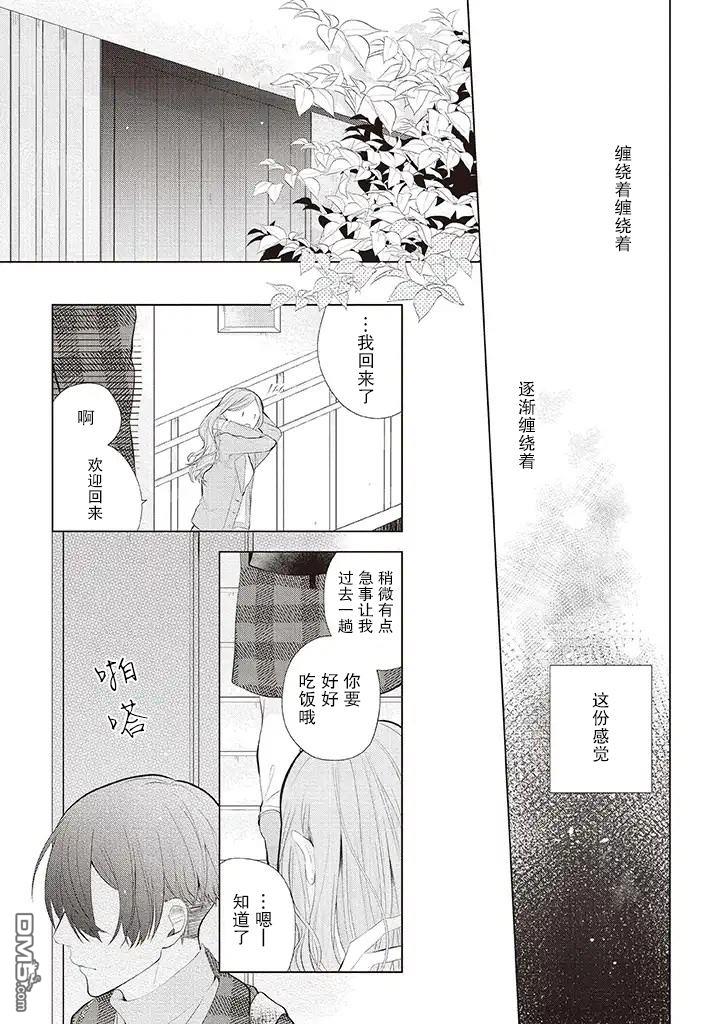 第3話（29P）