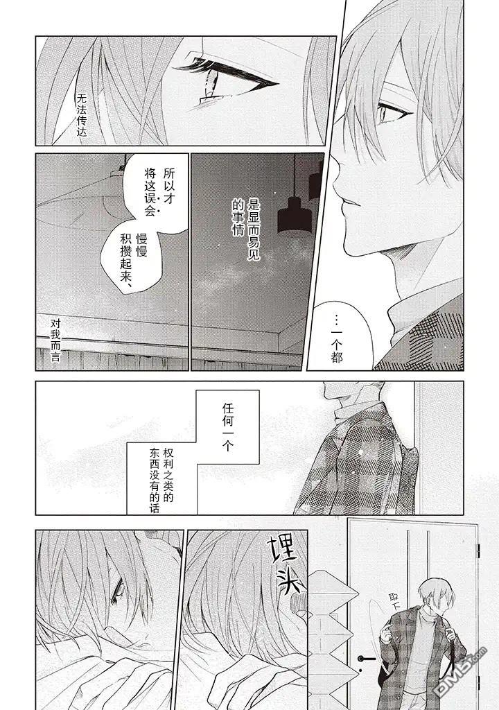 第3話（29P）