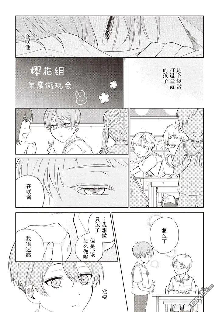 第3話（29P）