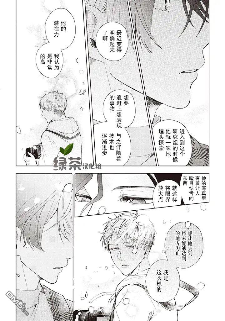 第3話（29P）
