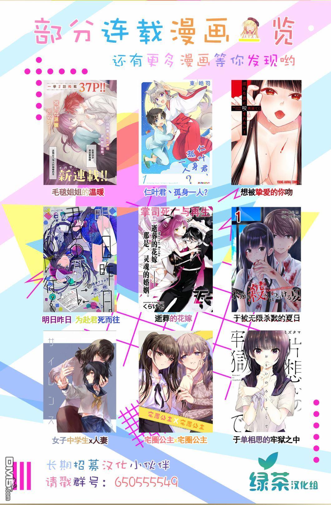 第3話（29P）