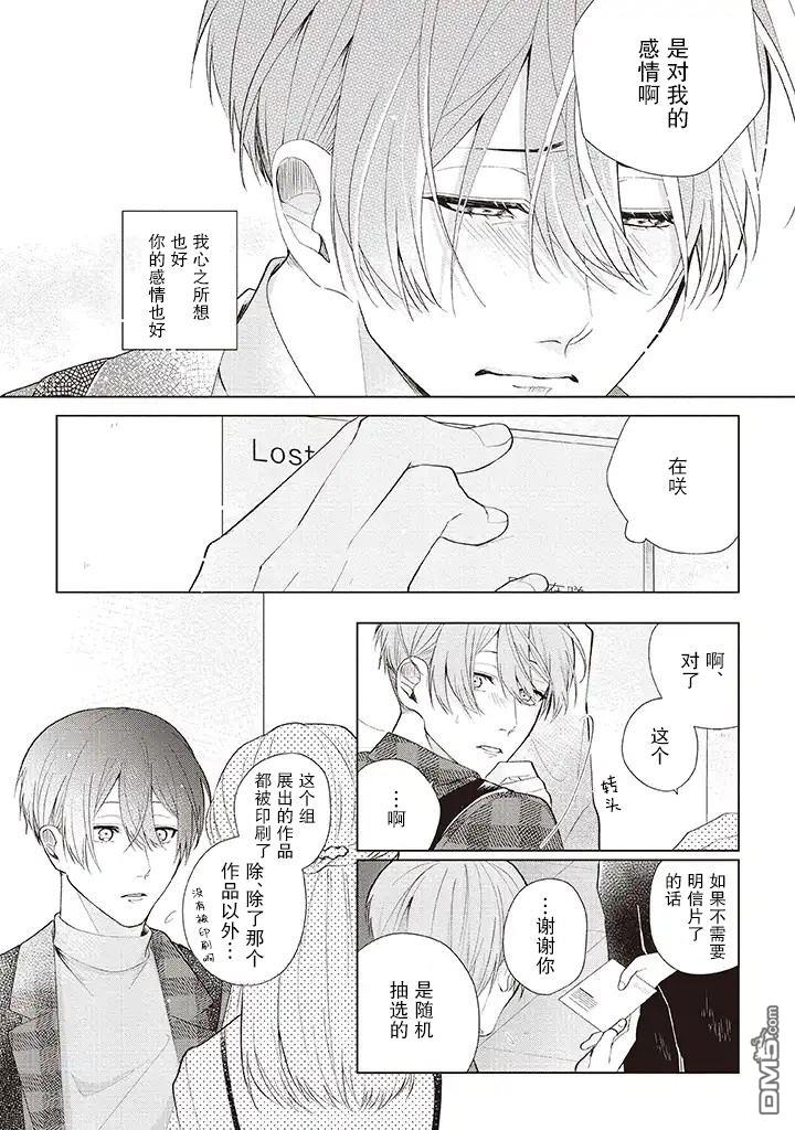 第3話（29P）