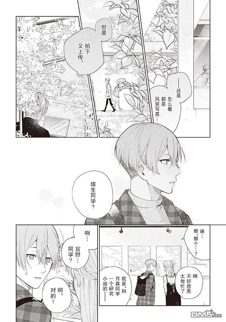 第3話（29P）