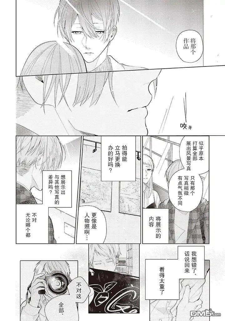 第3話（29P）