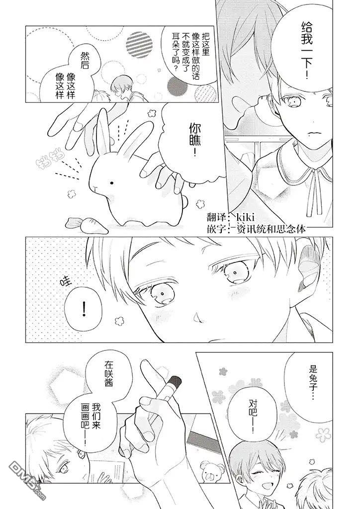 第3話（29P）