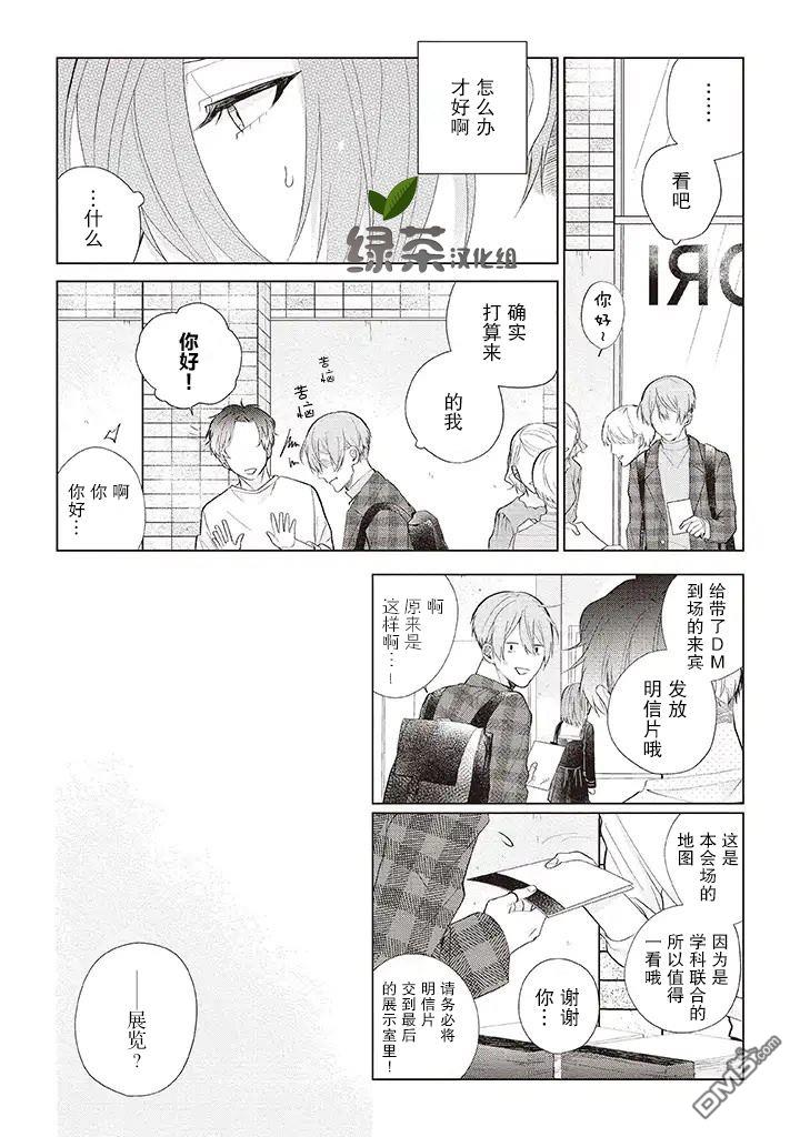 第3話（29P）