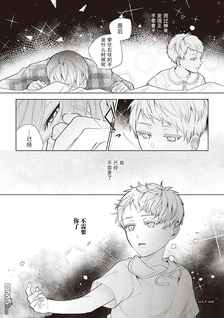 第3話（29P）