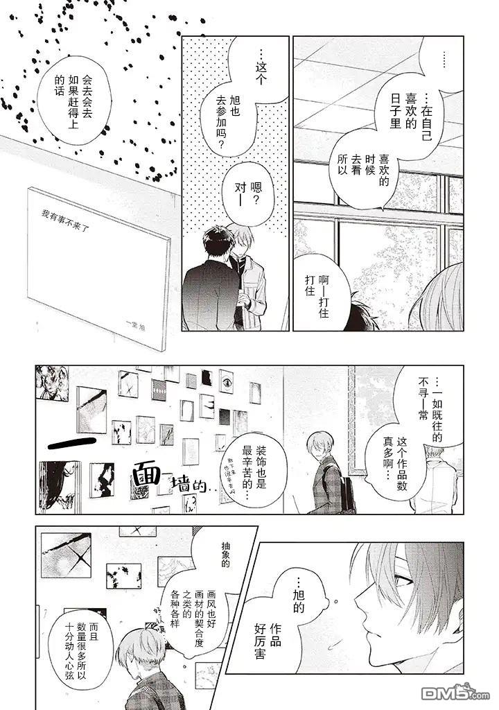 第3話（29P）